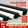 Varilla de Delrin POM negra, Enxin TECAFORM AH POM-C, placa de acero, material de varilla POM DuPont 100P