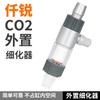 Meiyi aleación de aluminio dióxido de carbono CO2 refinador externo difusor atomizador externo