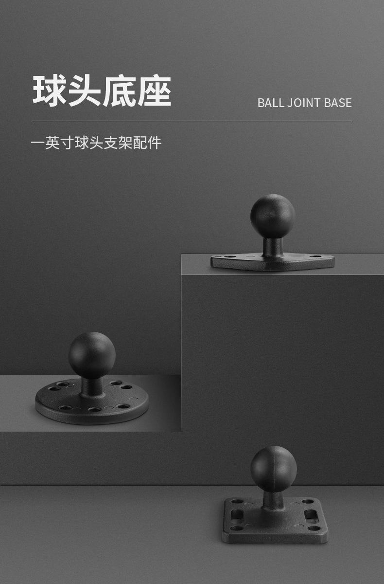 XQ--1英寸球头底座--详情页_01