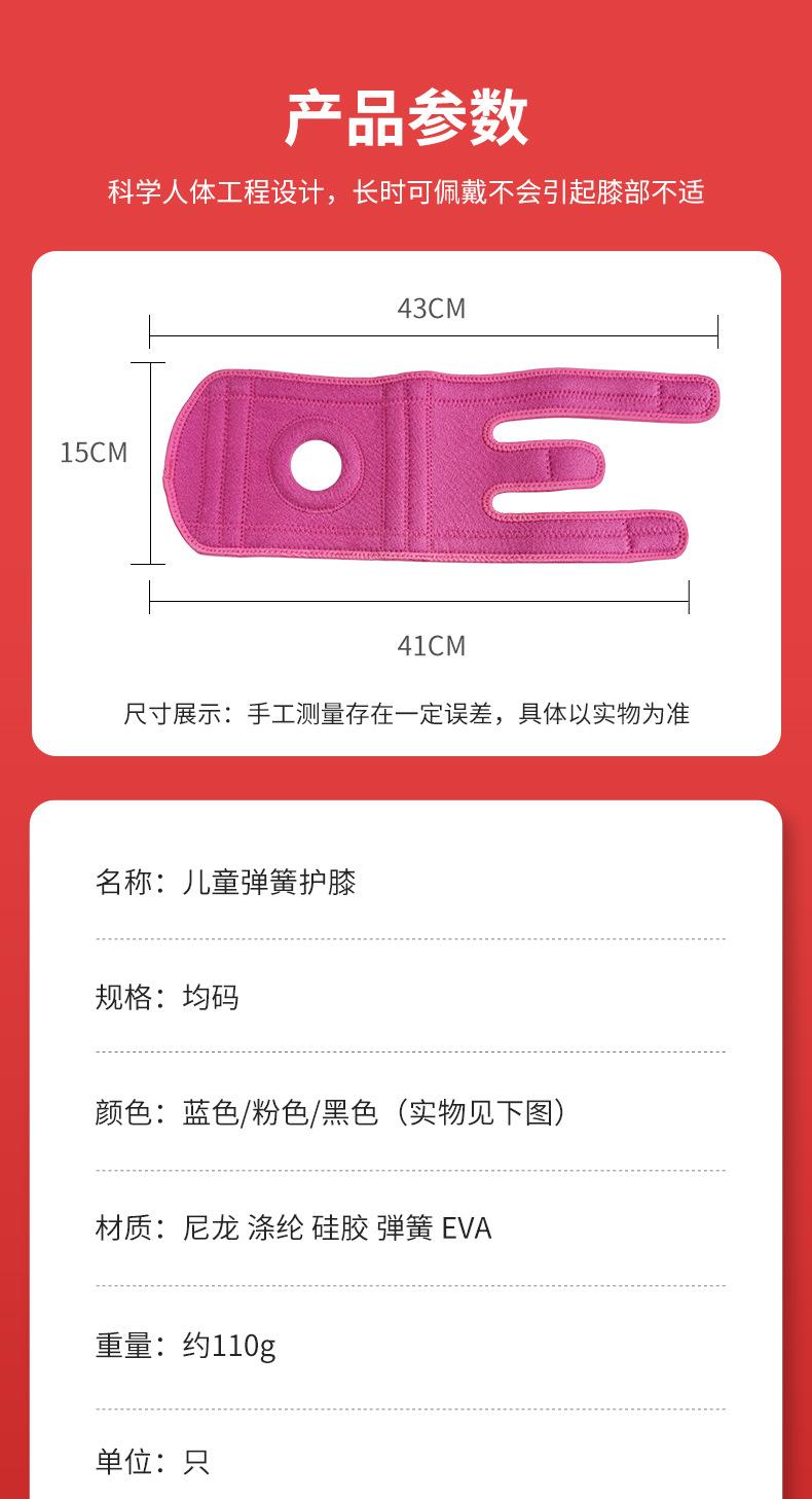 儿童护膝详情_09.jpg