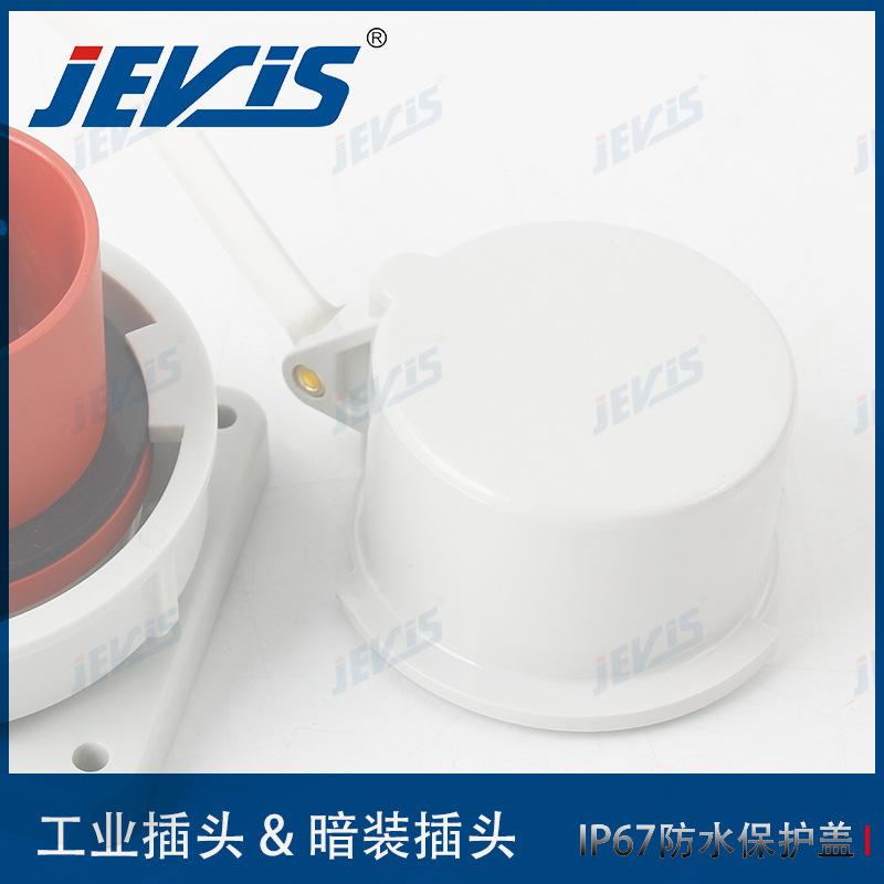 5P16A防水盖（水印）