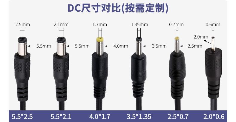 DC头尺寸02