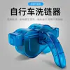 Conjunto Limpador de Corrente de Bicicleta Caixa de Corrente Acessórios para Bicicleta de Montanha Conjunto de Manutenção Ferramenta de Limpeza Escova Grande