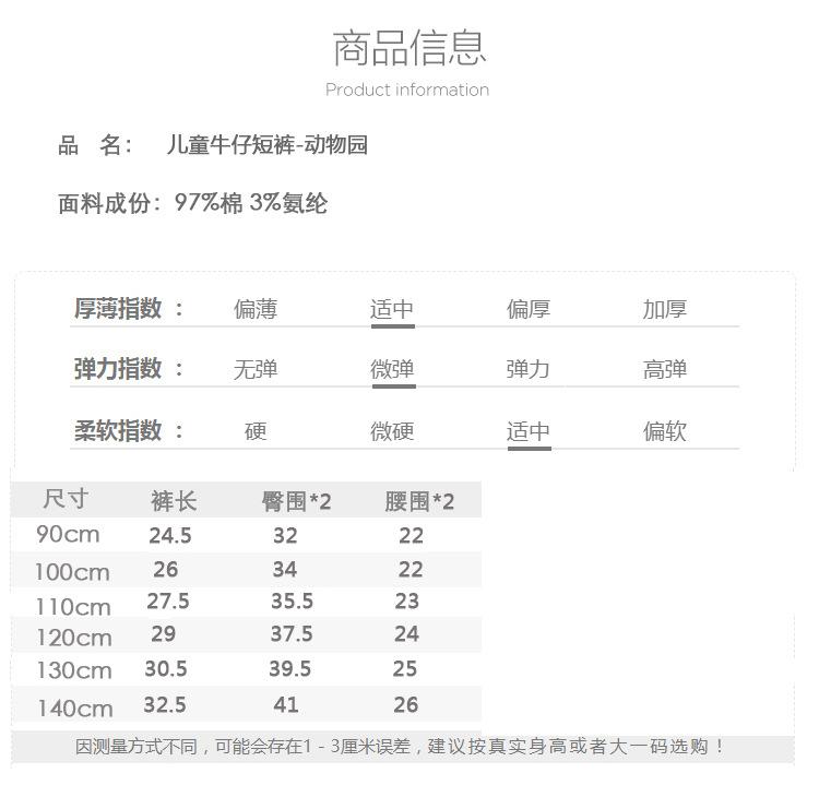 裤子尺寸