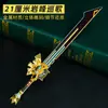 Y God Game Periférico Espada de una mano de 21 cm Tour de la Cumbre de Roca Canción Xino Ning Arma Especial Modelo de Espada de Metal Cos Sin Afilar