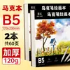 Yalan Bloc de Dibujo A4 Bloc de Bocetos Rápido 8K Papel de Boceto Cuaderno para Marcadores Libro de Dibujo con Lápices de Colores 16K Bloc de Dibujo para Estudiantes de Arte