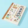 El Comic Huangdi Nei Jing, el Primero de los Cuatro Grandes Clásicos de la Medicina Tradicional China, Se Ilustra en Cómics y Es Fácil de Entender