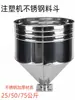 Moldeo por Inyección Extrusora Tolva de Acero Inoxidable Cubo Cónico Base Placa Deslizante Alimentador Cubo de Alimentación Redondo 250kg Descargador