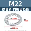 Arruela de Travamento Interna Serrilhada de Aço Carbono, Galvanizada a Zinco Branco, Multi-Dentes Antiderrapante e Anti-Recuo M3M5M6M8M10M12M14M30
