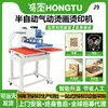 Máquina Neumática de Doble Estación Semiautomática para Transferencia de Calor Hongtu de Guangzhou para Impresión de Ropa y Estampado de Logos por Calor Máquina de Sublimación