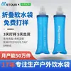 Venta Caliente Deportes al Aire Libre Fitness Correr Taza de Agua Portátil Running de Campo a Través Hidratación Especial Botella de Agua para Maratón Personalización