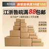 Cajas de Cartón Hechas a Medida en Lotes Pequeños para Entrega Express y Embalaje Logístico, Cajas Exteriores Corrugadas con Impresión, de Tres y Cinco Capas