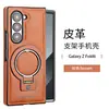 Aplicable Transfronterizo Samsung Zfold 30% de descuento Funda Magnética para Teléfono Soporte de Raqueta Zflip7 Cuero Cubierta Protectora Anti-Caída