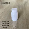 Tapa de rosca al por mayor botella de plástico de 30 ml botella para muestras químicas botella de plástico de 30 g botella para aceite de silicona de 30 ml botella de plástico PE