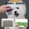 Suministros para mascotas peine para mascotas peine para pulgas bolígrafo atrapainsectos atrapapiojos perro gato herramienta atrapainsectos