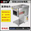 Picadora de carne totalmente automática, picadora de pollo, picadora de patas de cerdo, picadora de carne congelada comercial y para el hogar, máquina para filetear pollo, pato, ganso y costillas