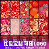 2027 Año del Cordero Sobres Rojos Personalizados con Impresión de Logo, Bolsas de Sobres Rojos Creativas de Alta Gama Estilo Hong Kong Hechas a Medida