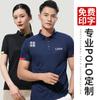Polos de Solapa de Verano Camisetas Publicitarias con Logotipo Impreso Personalizado de Manga Corta Ropa de Trabajo Camisetas Uniformes de Grupo Ropa de Trabajo Corporativa Transpirable