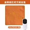 Cojín Calefactor Eléctrico con Artemisa, Almohadilla Calefactora de Moxa para Oficina y Hogar, Almohadilla de Terapia Moxa para Fisioterapia, Moxibustión y Terapia de Moxibustión Cálida