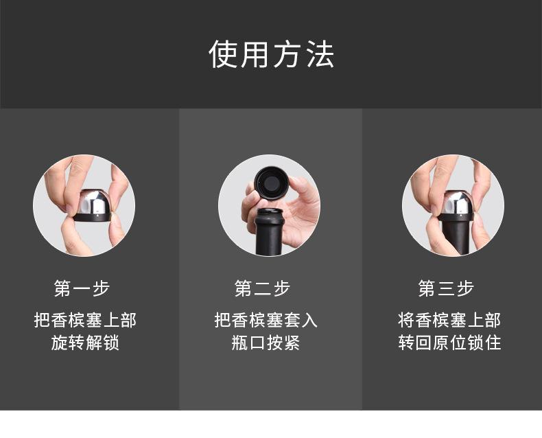 香槟塞-更改