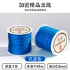 Venta directa de fábrica No.. 72 Hilo de Jade DIY Material de Hilo Tejido a Mano Colgante Cuerda Roja Pulsera Trenzada Collar Grueso 0.8mm