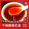 Salsa para olla seca estilo Sichuan, condimento comercial para olla seca picante, marca de tienda insignia, salsa para olla seca de camarón no picante y picante para uso doméstico