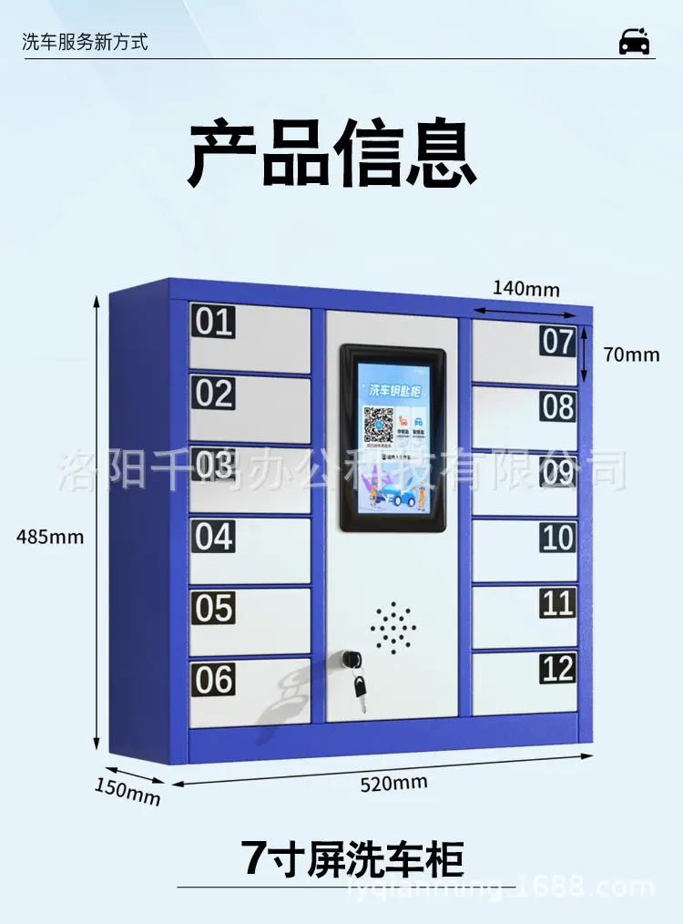 洗车钥匙柜详情设计_13.jpg