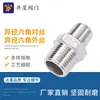 Adaptador Reductor Hexagonal Roscado de Acero Inoxidable 304 con Rosca Macho, Conector de Doble Extremo, Transición de Rosca Grande y Pequeña