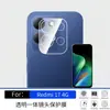 Película templada adecuada para la versión china de Redmi 17 5G, película para lente Redmi 17 versión de ultramar esmerilada púrpura anti-mirada de alta definición