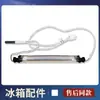Una amplia gama de accesorios para refrigeradores, que incluyen cables de descongelación, elementos calefactores de descongelación, tubos calefactores, calentadores, cables calefactores y fusibles
