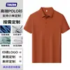 Camiseta de Manga Corta para Trabajo Camisa Cultural Personalizada Camisa Polo Bordada Camisa de Trabajo de Verano de Alta Gama con Cuello y Texto Impreso