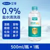 Solución Limpiadora Aixiang al 0.9% Solución Limpiadora de Cloruro de Sodio Fisiológico para Compresas Húmedas en la Cara y Líneas Nasales, Botella Pequeña