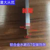 Baldosas de Terrazo con Forma de I, Separadores de Mármol, Incrustaciones Decorativas, Tiras de Aluminio con Forma de T, Tiras de Aleación de Aluminio-Magnesio