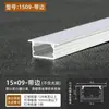 Luz linear LED, luminária linear, canaleta de luz embutida, canal de alumínio, luz linear montada na superfície e embutida em formato U, luz linear de liga de alumínio