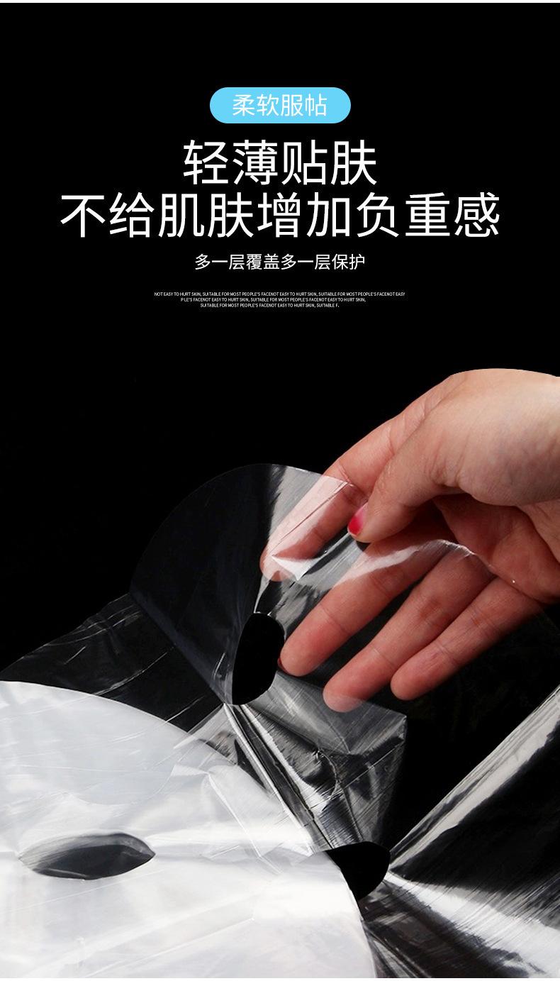 面膜贴_10