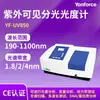 Espectrofotómetro UV-Vis Análisis de Composición Detección de Concentración Escaneo de Longitud de Onda Espectrofotómetro UV-Vis