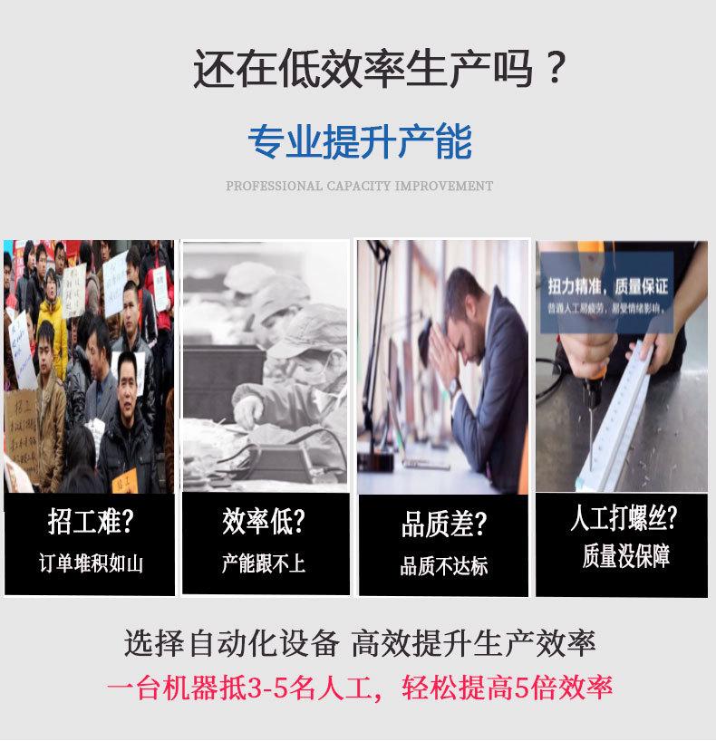 桌面式机米螺丝机_05.jpg