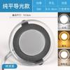 Foco de techo LED empotrado con luz descendente luminosa de 360 grados, guía de luz de 2,5 pulgadas, lámpara con orificio de atenuación de tres colores, lámpara con orificio de color