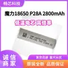 Célula de Bateria Original Magic 18650P28A 2800mAh 35A Alta Magnificação Molicel 18650 2800 Baixa Temperatura