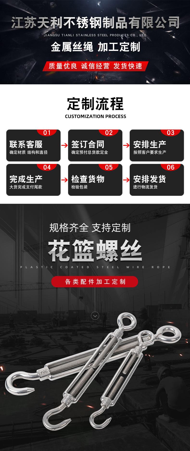 花篮螺丝_01