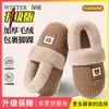 Pantuflas de algodón con tacón para mujer, invierno, forradas de felpa, zapatos de algodón engrosados, suela gruesa, zapatos de algodón cálidos, antideslizantes para interior, pareja, para usar afuera en invierno