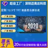 Montagem de Display com Tela Sensível ao Toque Capacitiva TFT+CTP Personalizada pelo Fabricante de 12,5 polegadas com Resolução 1920X1080