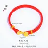 O Mesmo Estilo da Loja Puzuo Gold com o Bracelete de Fecho Cabaça Dourado Areia "Dinheiro Chegando" com Fio Vermelho, Novo Estilo Chinês Pulseira Vermelha para o Ano de Nascimento