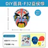 Serie de Decoración de Mascarillas Faciales DIY Paquete de Materiales para Juguetes Hechos a Mano para Niños Puzzle de Eva Puzzle Educativo Divertido