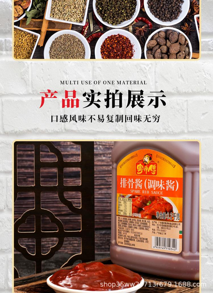 干锅酱-拷贝_04.jpg