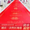 Alfombra roja desechable para bodas, colección completa de suministros para bodas, tela no tejida, engrosada, antideslizante, para escaleras y celebraciones
