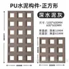 Pu Jiugongge componente red social ladrillo hueco pared de fondo de partición de doble cara cemento ladrillo de construcción ligero tablero de nueva ola