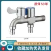 Grifo especial anti-salpicaduras de acero inoxidable engrosado de 1/2 pulgada para fregadero de mopa en lavadora, grifo doméstico de agua fría simple de apertura rápida