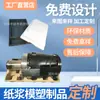Fabricante de Shenzhen Bandeja de Papel Prensado en Húmedo Caja de Embalaje de Bandeja de Papel Biodegradable Papel Pulp para Embalaje Plástico