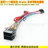 Aplicable a 2011-2017 Lada Granta LADA Android pantalla grande navegación cable de alimentación arnés de cables cola